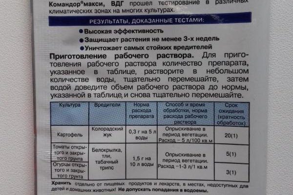 Командор от колорадского жука инструкция по применению. Командор 10 мл инструкция по применению. Командор ВРК инсектицид. Средство для обработки картофеля перед посадкой. Конфидор инструкция по применению.