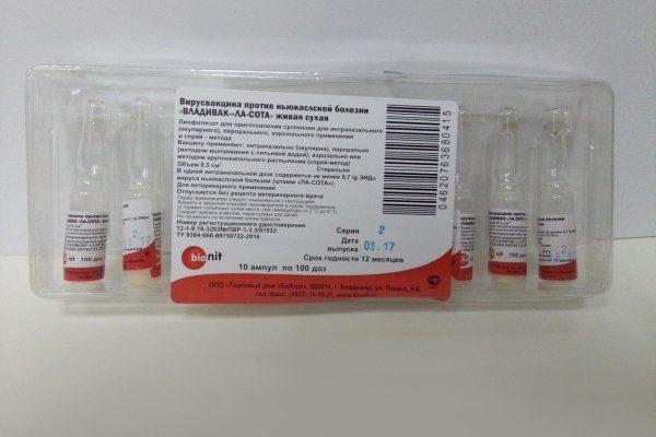 Вакцина «Ла-Сота»
