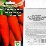 Семена моркови