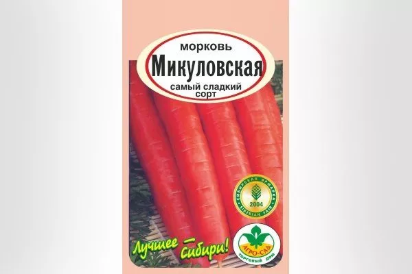 Морковь Микуловская