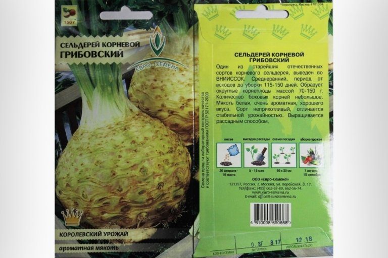 Корень Сельдерея Купить В Москве В Магазине