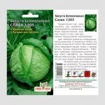 Семена капусты Слава 1305