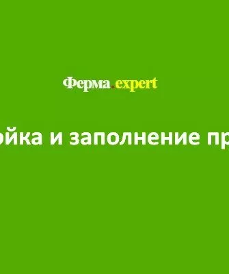 Настройка и заполнение профиля