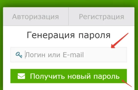 сменить пароль