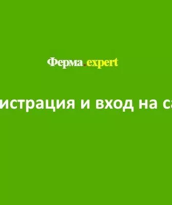 Регистрация, вход на сайт и выход