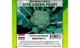 семена брокколи монтоп