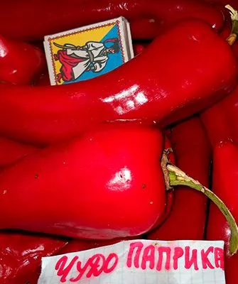 Чудо паприка