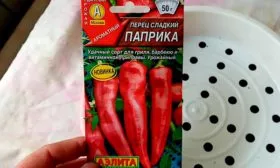 Паприка от Аэлиты