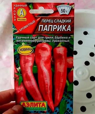 Паприка от Аэлиты