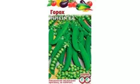 Горох Никитка