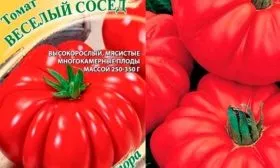 Весёлый сосед (Гавриш)