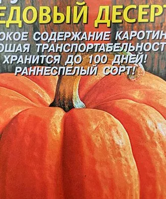Особенности происхождения