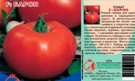 Период созревания, урожайность