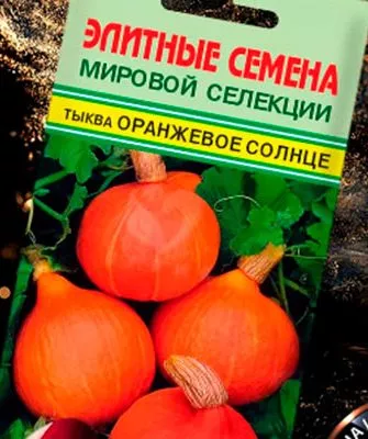 oranzhevoe-solnce