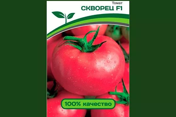 Кто и когда вывел томат Скворец