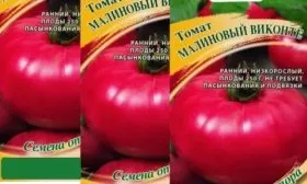 Малиновый виконте