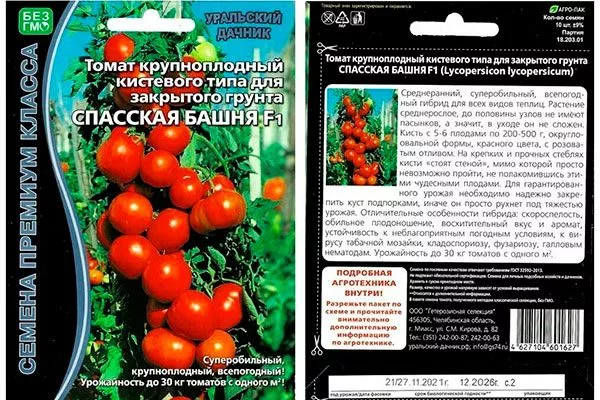 Кто вывел сорт Спасская башня