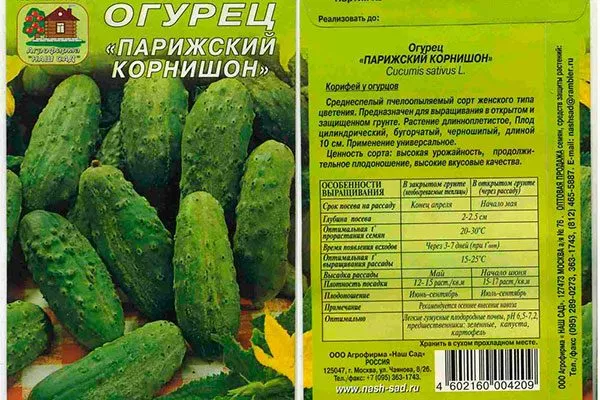 Представление о сорте