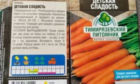 Представление о сорте