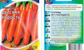 Детская радость