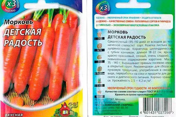 Детская радость