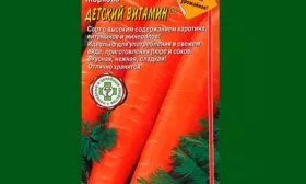 Детский витамин