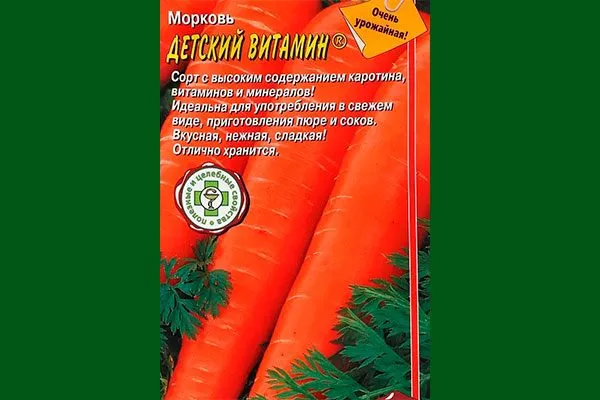 Детский витамин