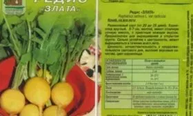 Редис Злата