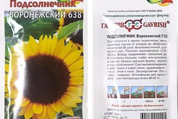 сорт подсолнечника Воронежский 638