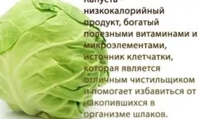 польза капусты