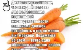 польза моркови