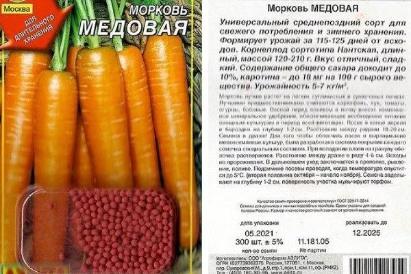 семена моркови