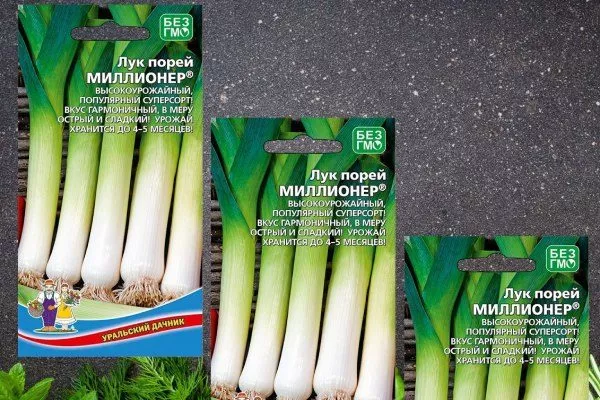Лук сорта Миллионер семена
