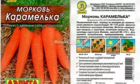 Карамелька