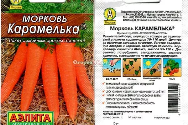 Карамелька