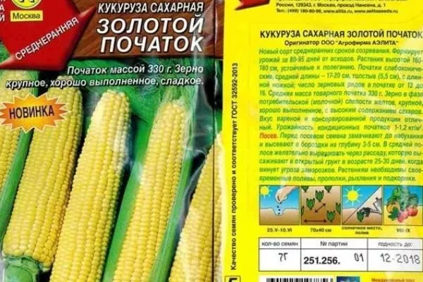 Кукуруза Золотой початок