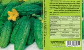 Кустовой огурец