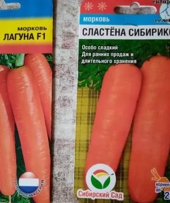 Морковь Сластёна Сибирико