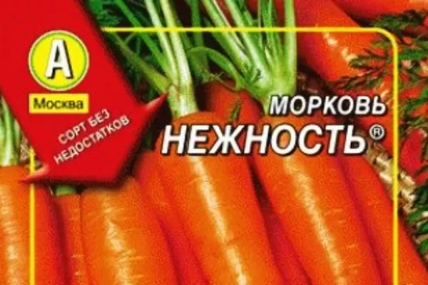Морковь Нежность: с сочной мякотью