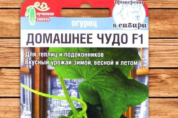Домашнее чудо