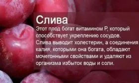 сливы красный шар