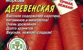Деревенская