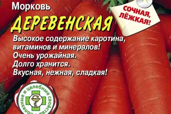 Деревенская