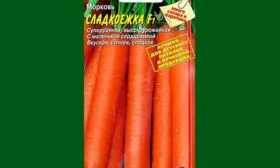 Сладкоежка