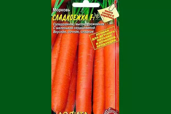 Сладкоежка