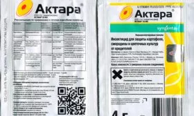 Актара пиона Йеллоу Краун2