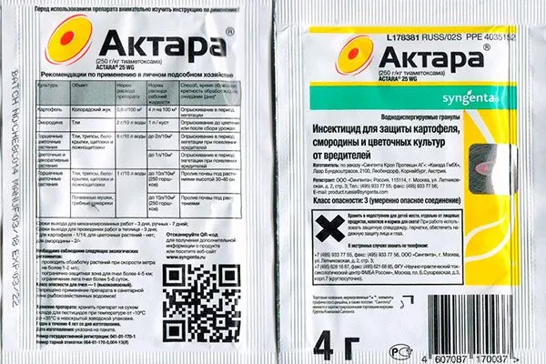 Актара пиона Йеллоу Краун2