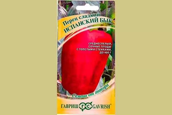 описание перец Испанский бык5