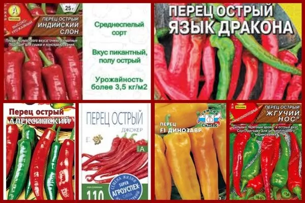 аналоги перца Бараний рог-1