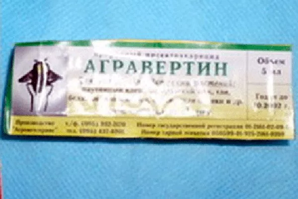 Агравертин трипсы3